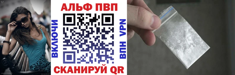 APVP СК  Купить где  Вяземский 