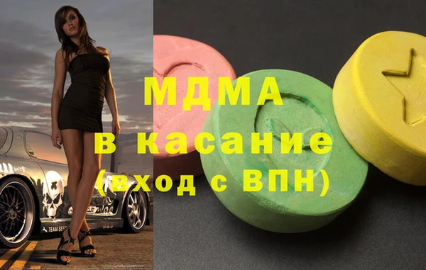 МДМА Красноперекопск